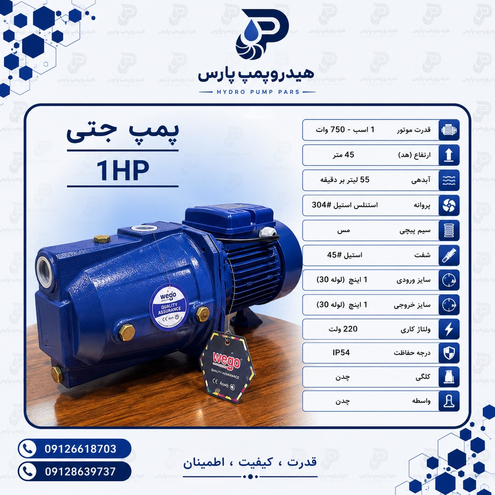 1 اسب جتی پروانه استیل ویگو