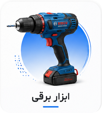 ابزار برقی