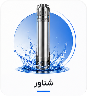 شناور